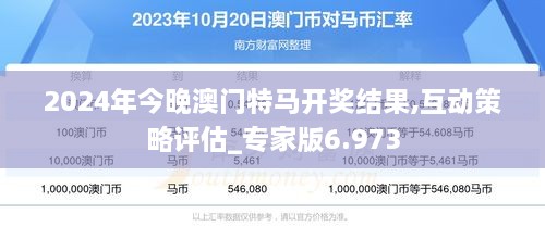 2025年澳门今晚开特马,澳门今晚开特马，探索未来的机遇与挑战