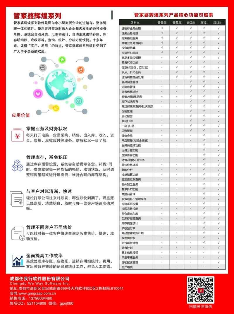 2025年2月3日 第19页