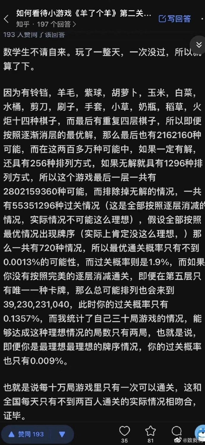 澳门王中王100%的资料羊了个羊,澳门王中王与羊了个羊，深度解析与资料汇总