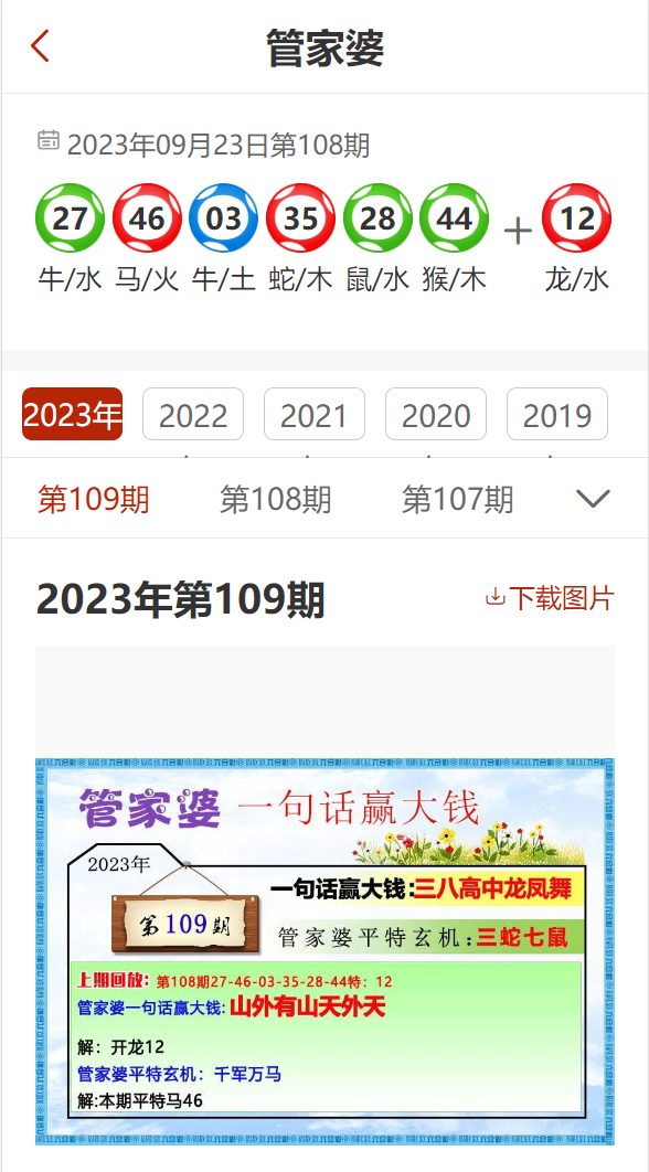 2023管家婆精准资料大全免费,2023年管家婆精准资料大全免费——助力您的成功之路