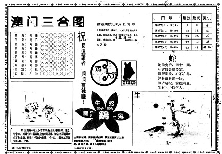 管家婆一肖中特,揭秘管家婆一肖中特背后的秘密