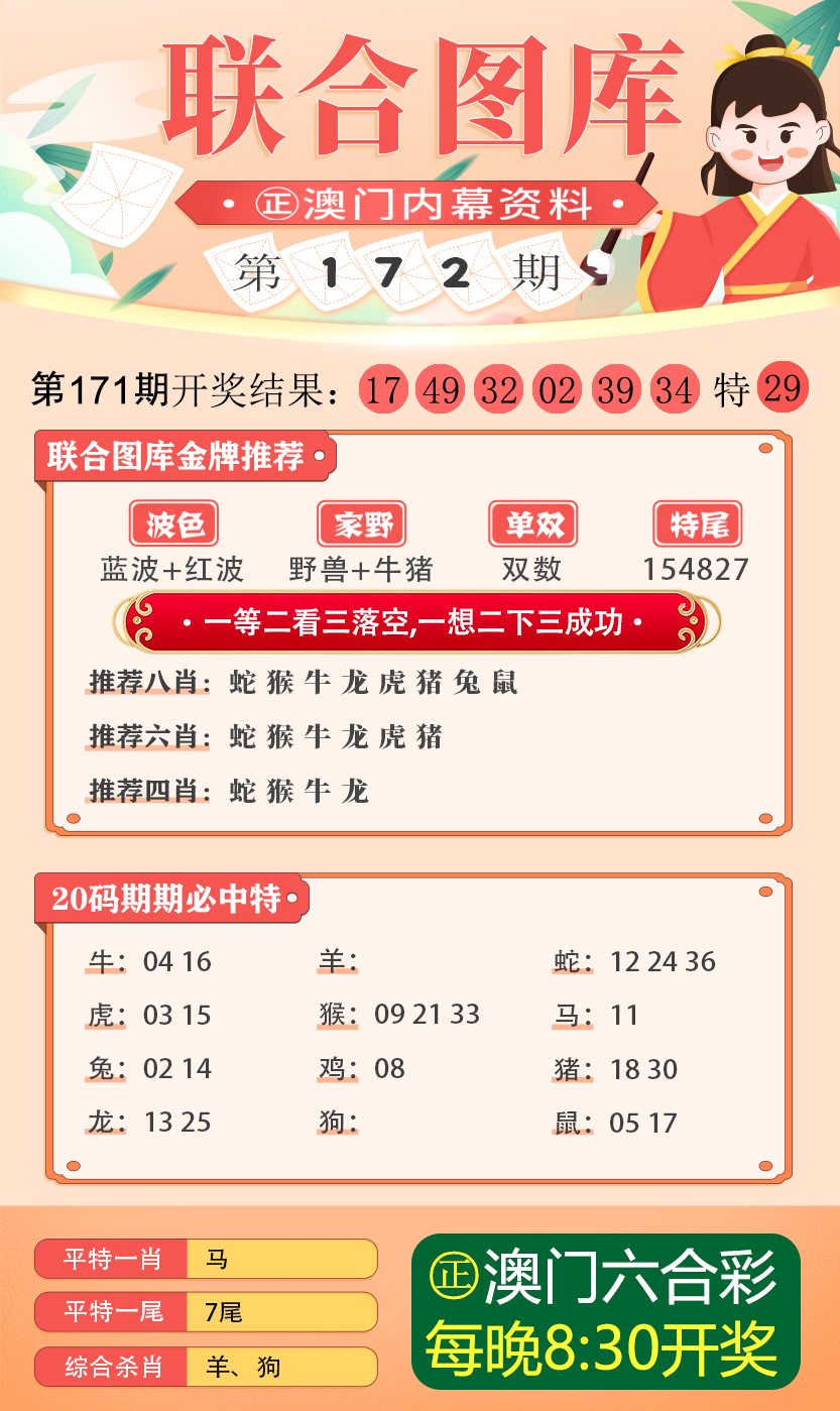 新澳最新最快资料新澳85期,新澳最新最快资料揭秘，新澳85期独特魅力与优势