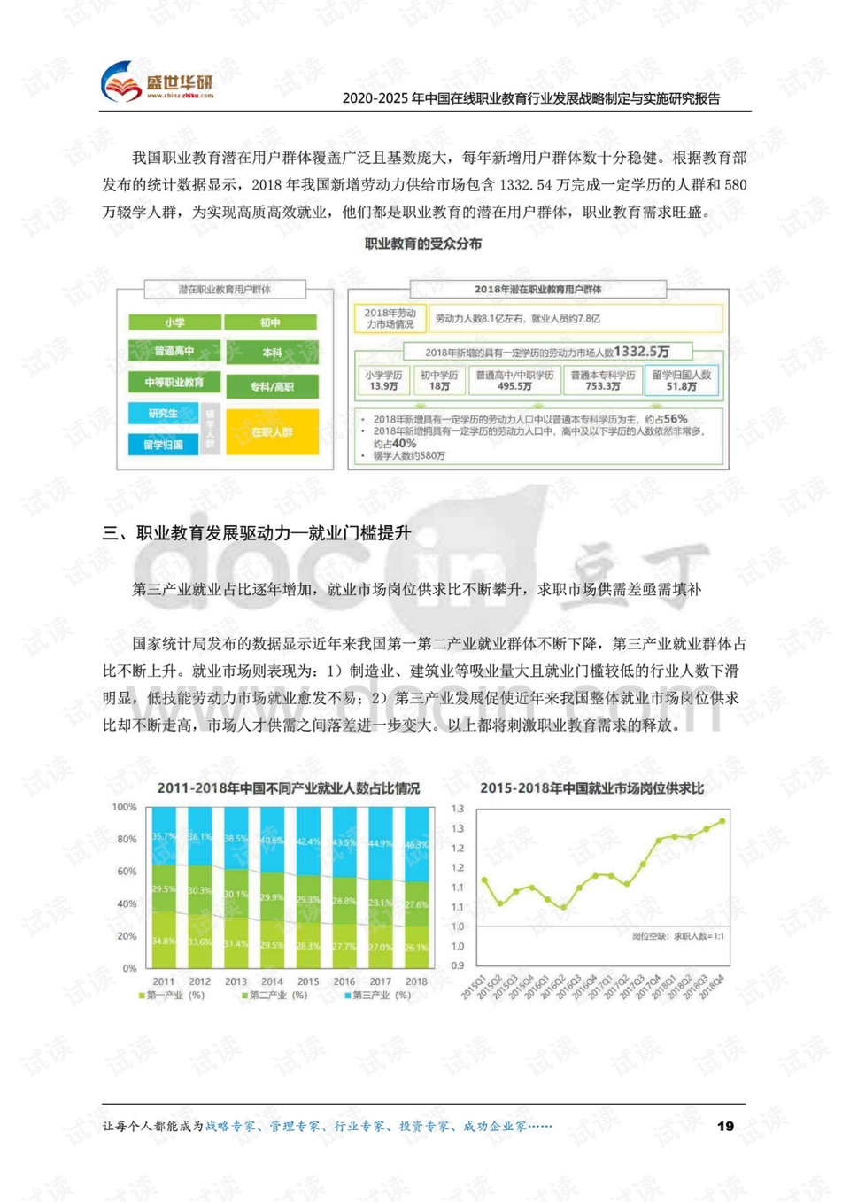 澳门传真资料查询2025年,澳门传真资料查询的发展与展望，迈向2025年的蓝图