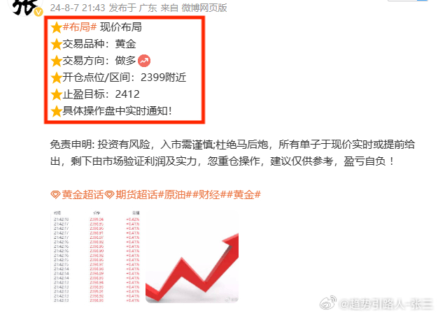 揭秘2025一肖一码100准,揭秘2025一肖一码，探寻精准预测的神秘面纱（附论证分析）