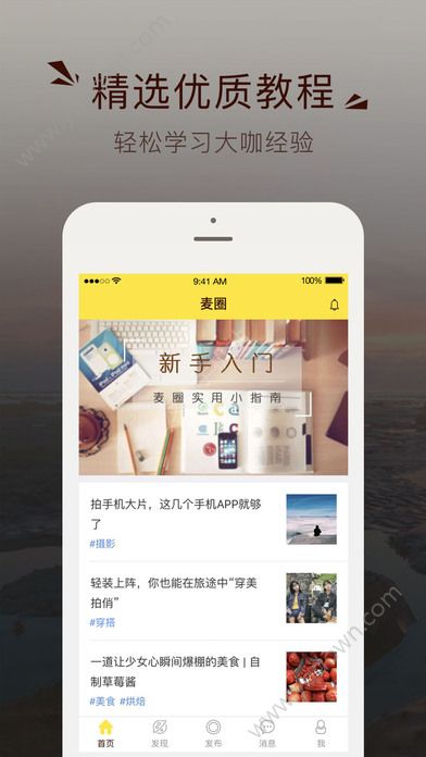 借米app最新版,借米APP最新版，智能生活的全方位助手