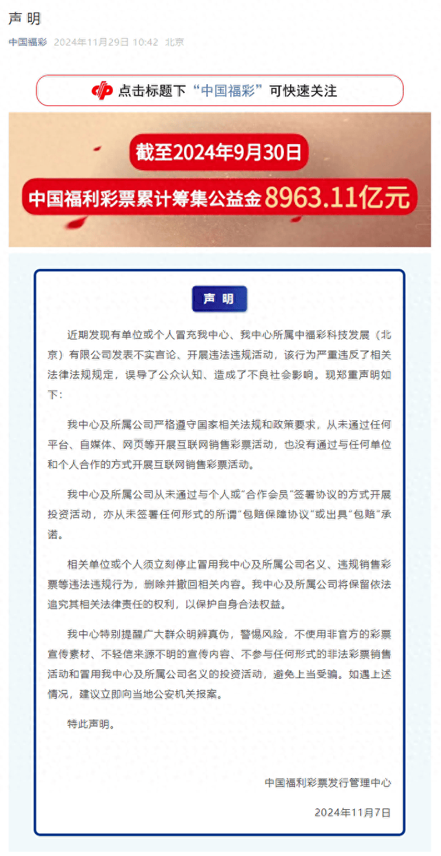 澳门王中王100%的资料2024,澳门王中王100%的资料——警惕虚假宣传与违法犯罪风险