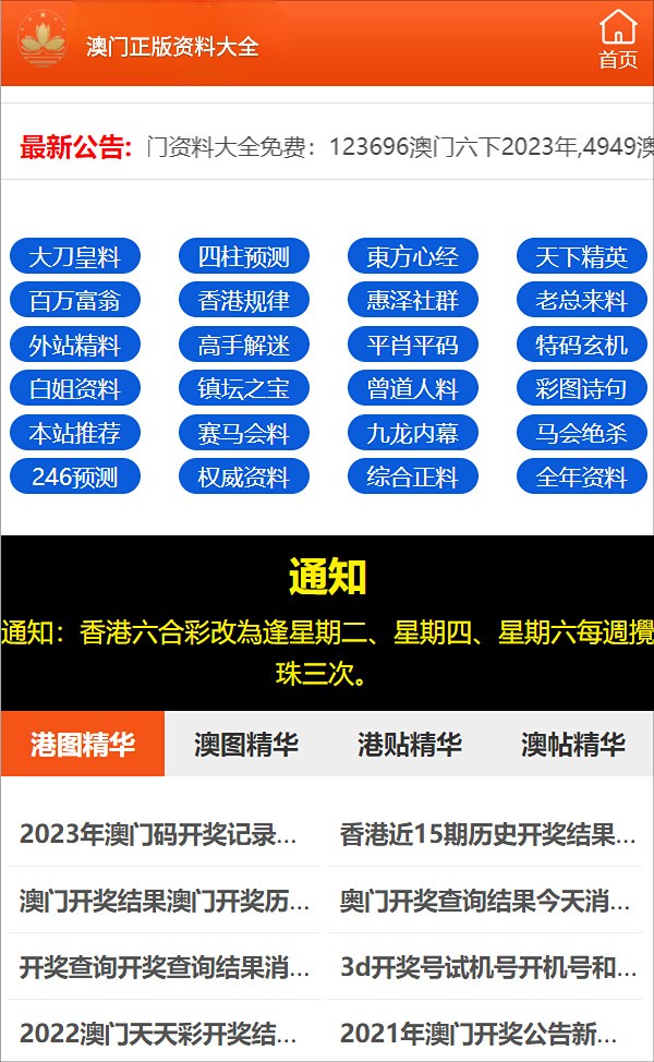 澳门三肖三码精准100,澳门三肖三码精准100，揭示犯罪真相与警示社会