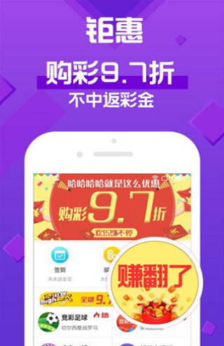 2024澳门天天开好彩大全app,关于澳门天天开好彩大全app的探讨与警示——远离违法犯罪