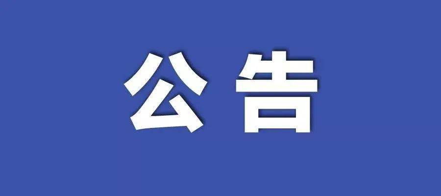 新澳门正版资料免费大全,关于新澳门正版资料免费大全的探讨