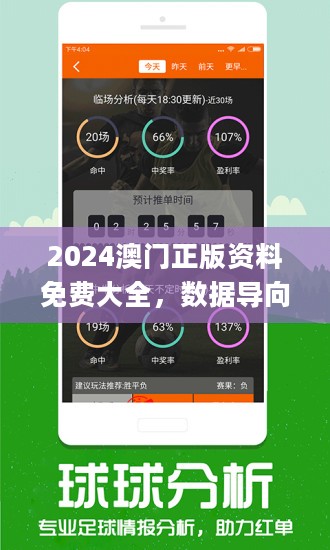 2024年正版资料免费大全挂牌,迎接未来教育新时代，2024年正版资料免费大全挂牌展望