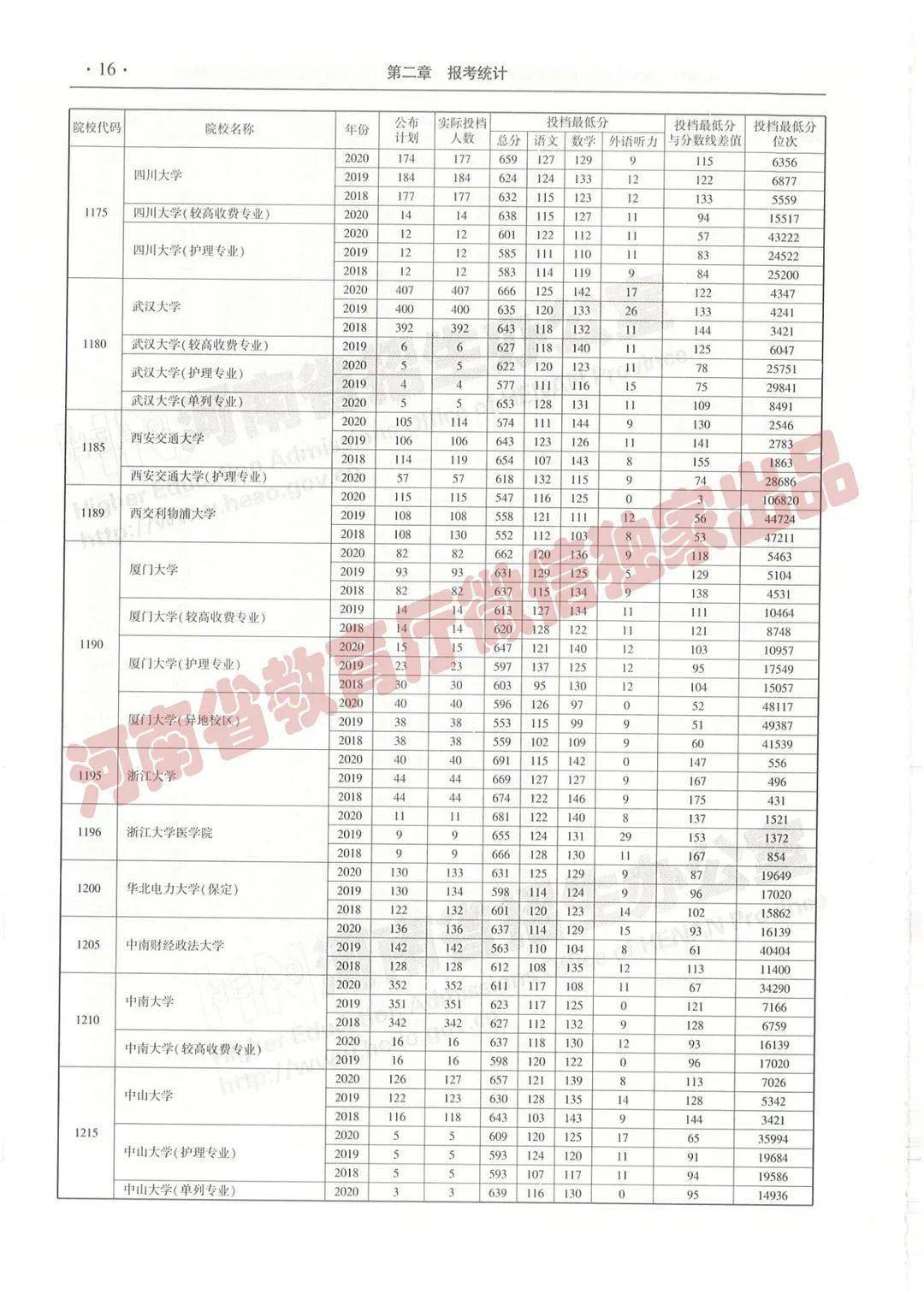 澳门三码三期必中一期,澳门三码三期必中一期——揭示犯罪背后的真相与警示社会