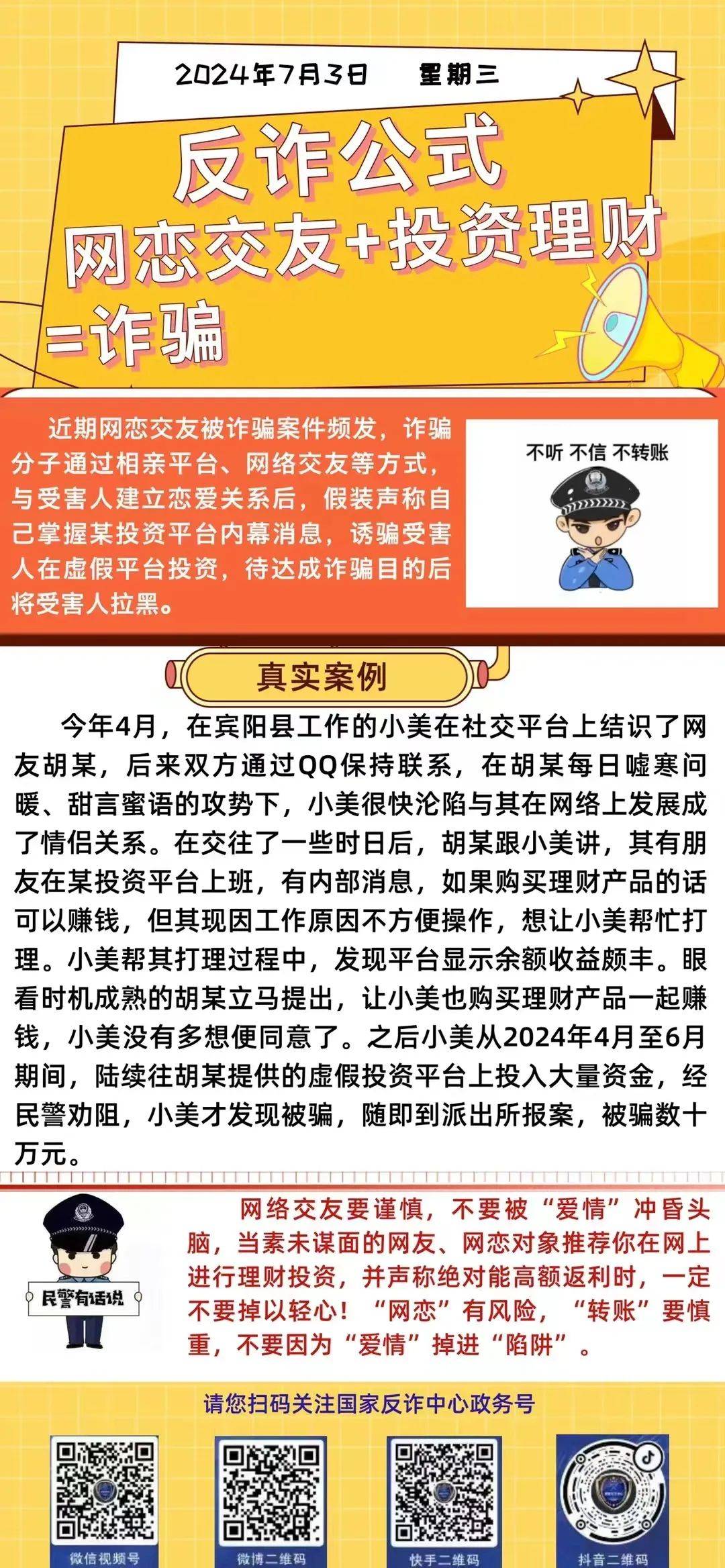 新澳一肖一码100免费资枓,警惕虚假信息，新澳一肖一码与非法赌博陷阱