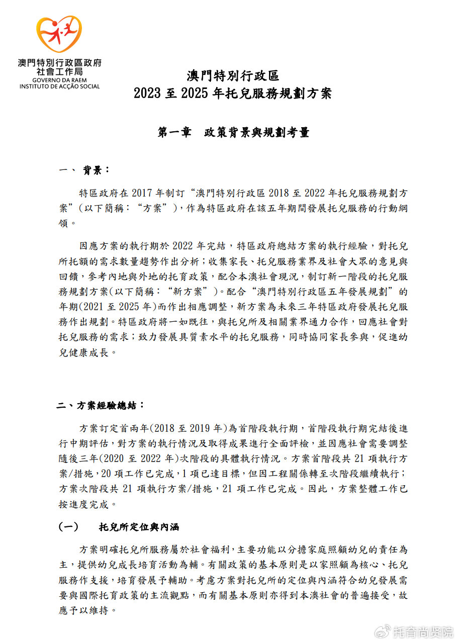 新澳门正版资料免费大全,关于新澳门正版资料的探讨与警示——警惕违法犯罪风险