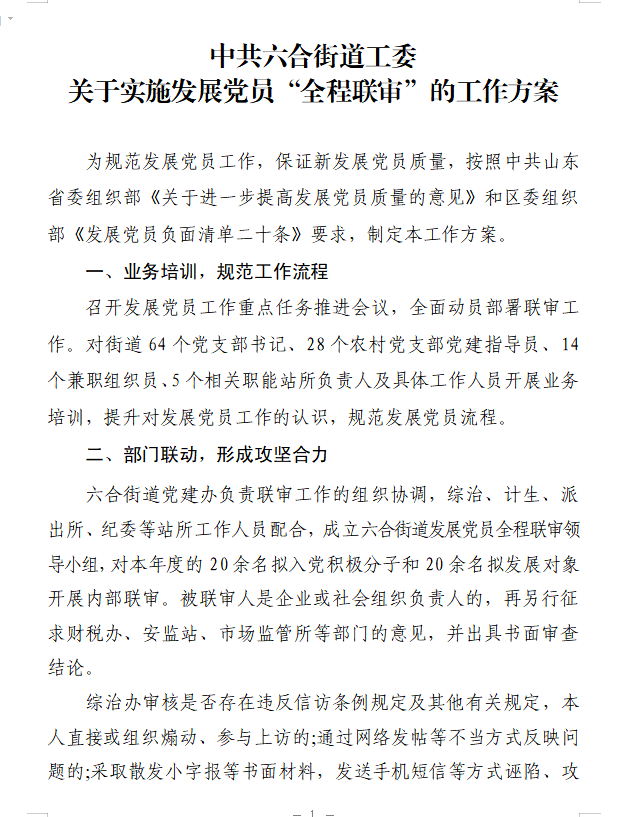 澳门六合精准资料,澳门六合精准资料，探索与解析