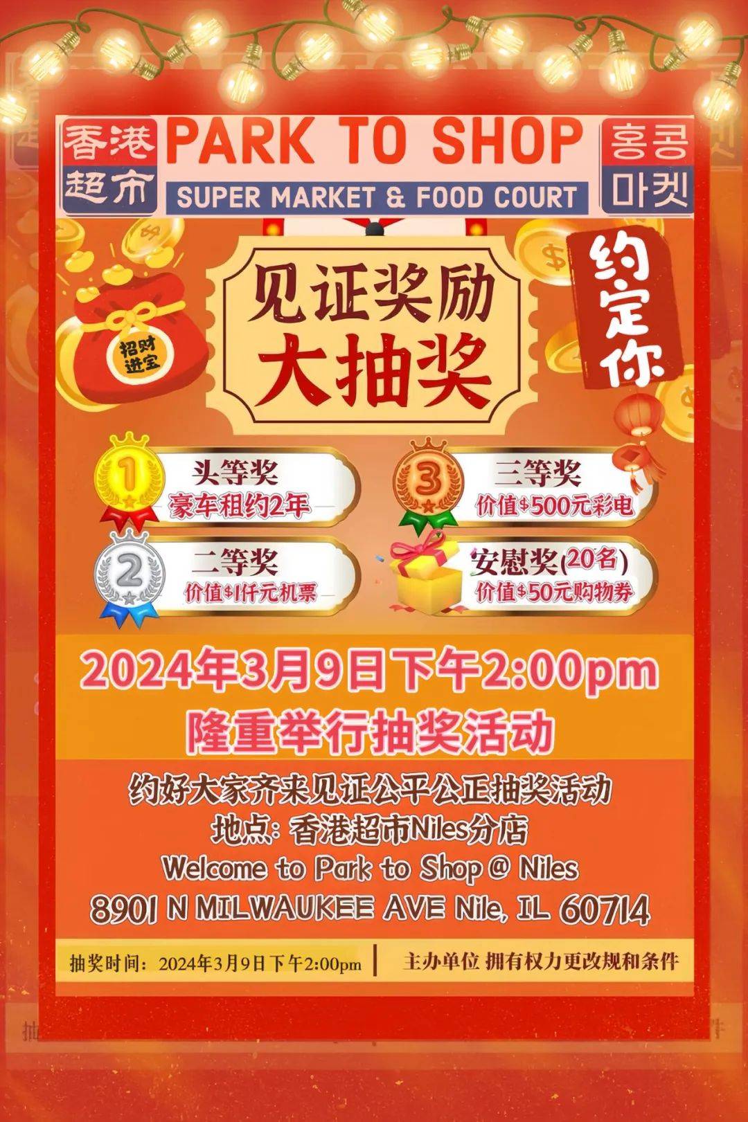 香港2024开奖日期表,香港2024年彩票开奖日期表详解