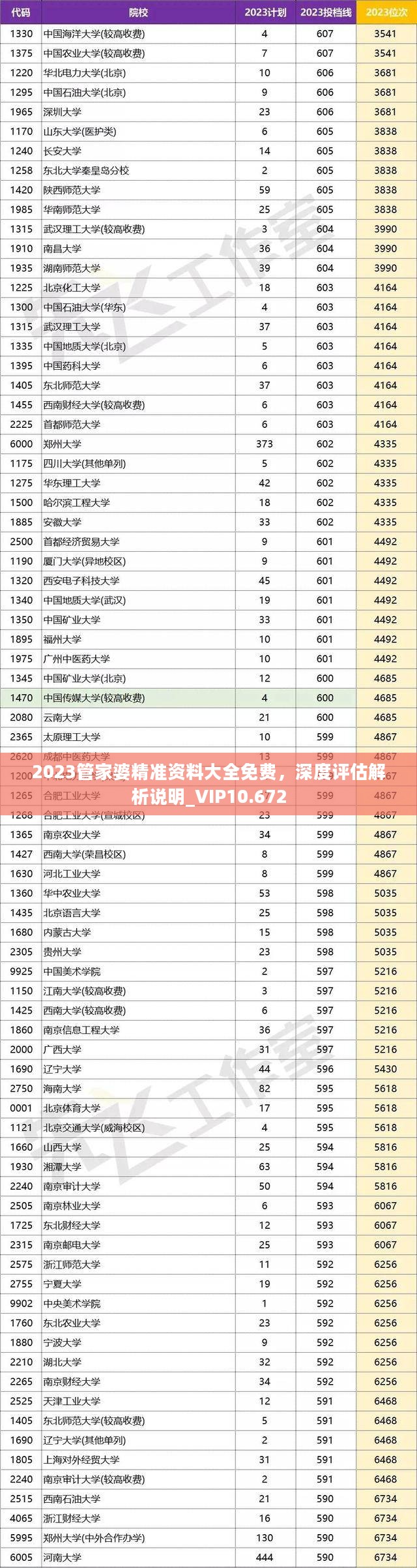 2025年1月2日 第12页