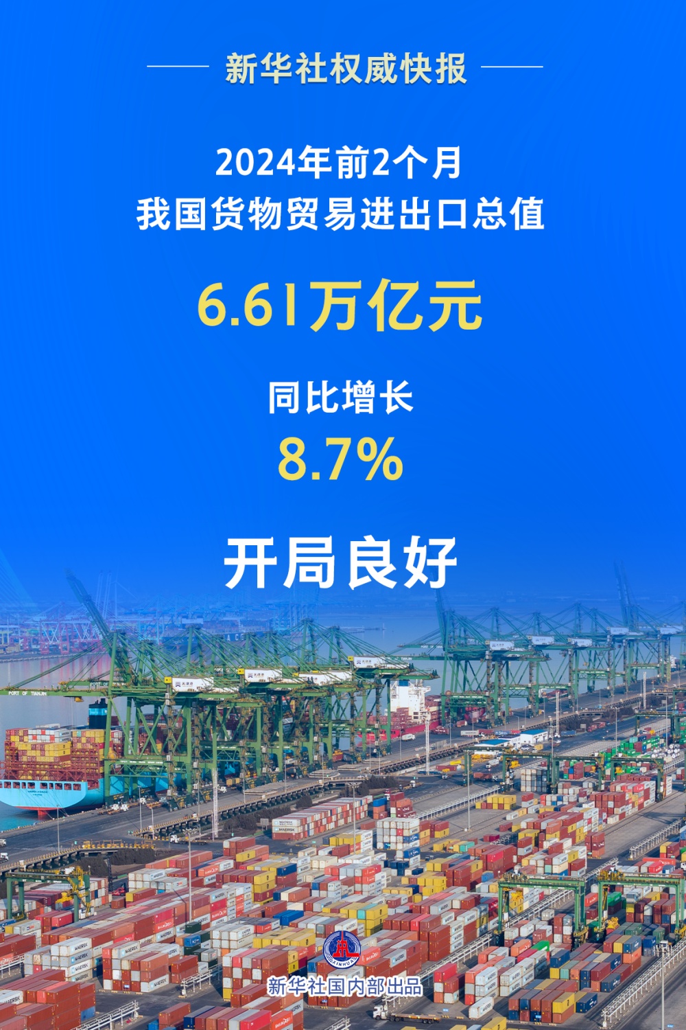 2024年香港正版免费大全,探索未来之门，香港正版免费大全 2024年展望