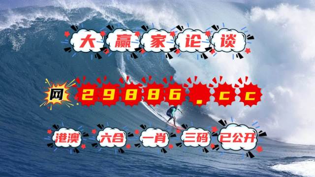 4949澳门特马今晚开奖53期,澳门特马第53期开奖揭晓，期待与现实的交汇