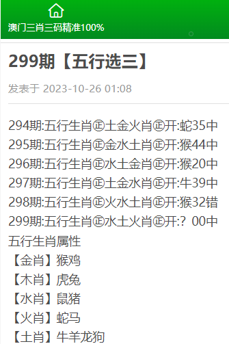 澳门三肖三码精准100%黄大仙,澳门三肖三码精准100%黄大仙，揭示犯罪行为的真相与危害