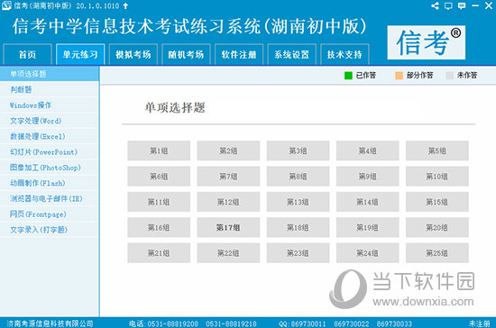 新奥精准资料免费提供510期,新奥精准资料免费提供第510期，深度解析与前瞻性预测