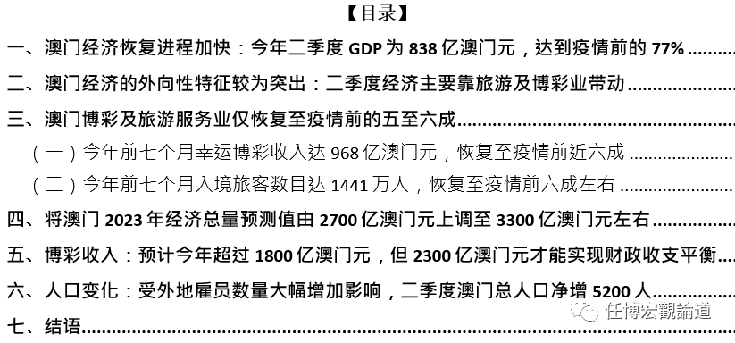 2024年奥门免费资料最准确,揭秘澳门免费资料，最准确的预测与解析（2024年展望）