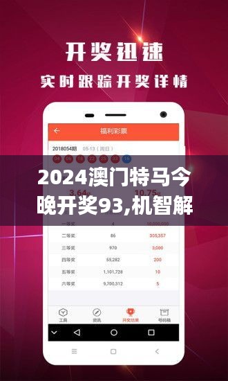 2024新澳门特马今晚开什么,关于澳门特马今晚开什么的研究与预测