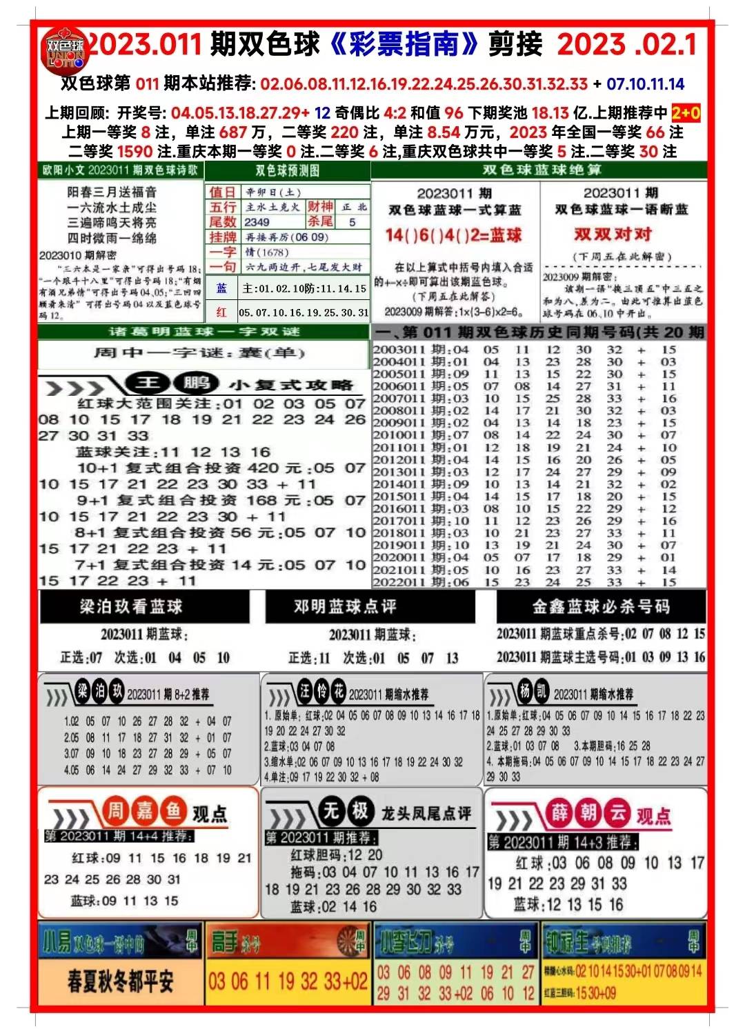 2024新澳正版资料最新更新,探索新澳正版资料，最新更新与深度洞察（2024年）