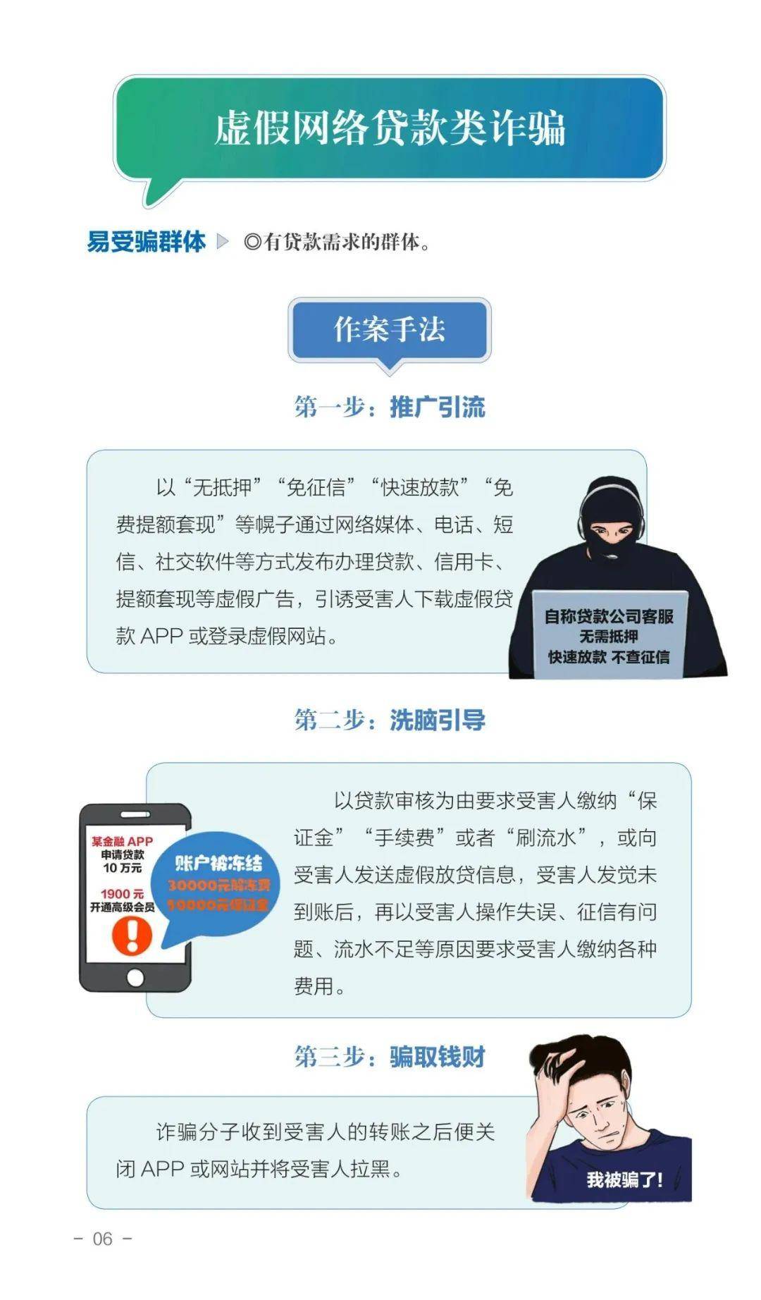 新澳精准资料免费提供网站,关于新澳精准资料免费提供网站，警惕犯罪风险，远离非法行为