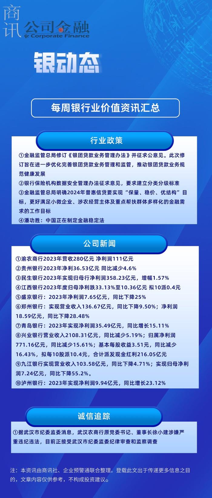 管家婆2024正版资料大全,管家婆2024正版资料大全，探索正版软件的价值与优势