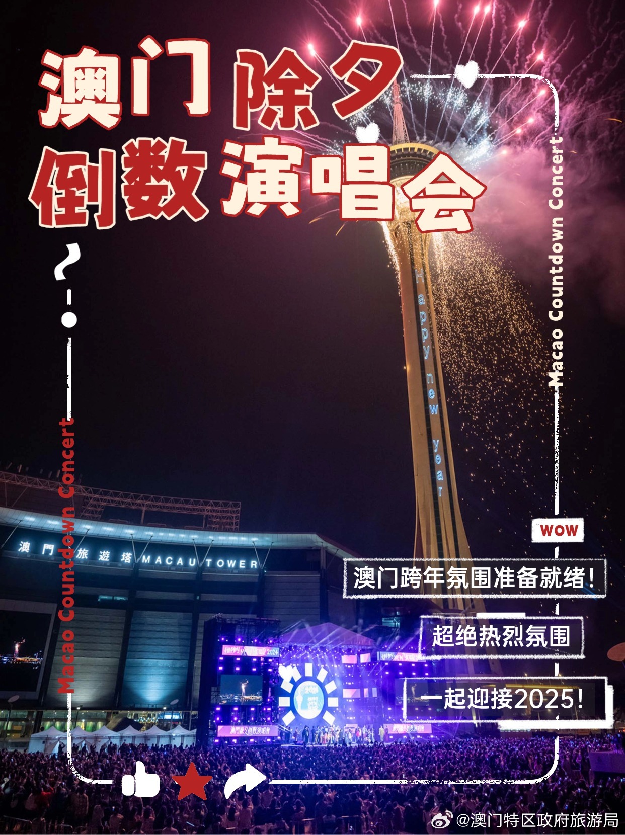 2024澳门今晚开特马结果,澳门今晚特马结果揭晓，期待与惊喜的交融