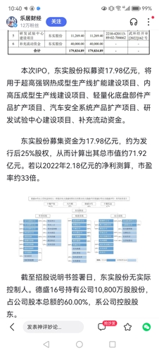 奇瑞汽车借壳天汽模,奇瑞汽车借壳天汽模，一场策略重构的博弈与未来展望