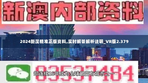 2024新澳精准资料免费提供下载,探索未来之路，2024新澳精准资料免费下载指南