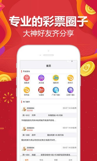 2025澳门天天开好彩大全app,澳门天天开好彩大全app与违法犯罪问题探讨