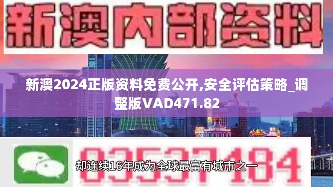 2025年澳彩免费公开资料,2025年澳彩免费公开资料的全新展望