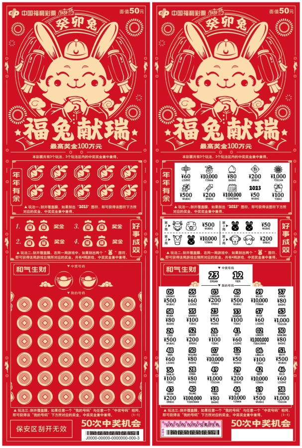 2025十二生肖49个码,十二生肖与彩票密码，探寻2025年49个码背后的神秘联系