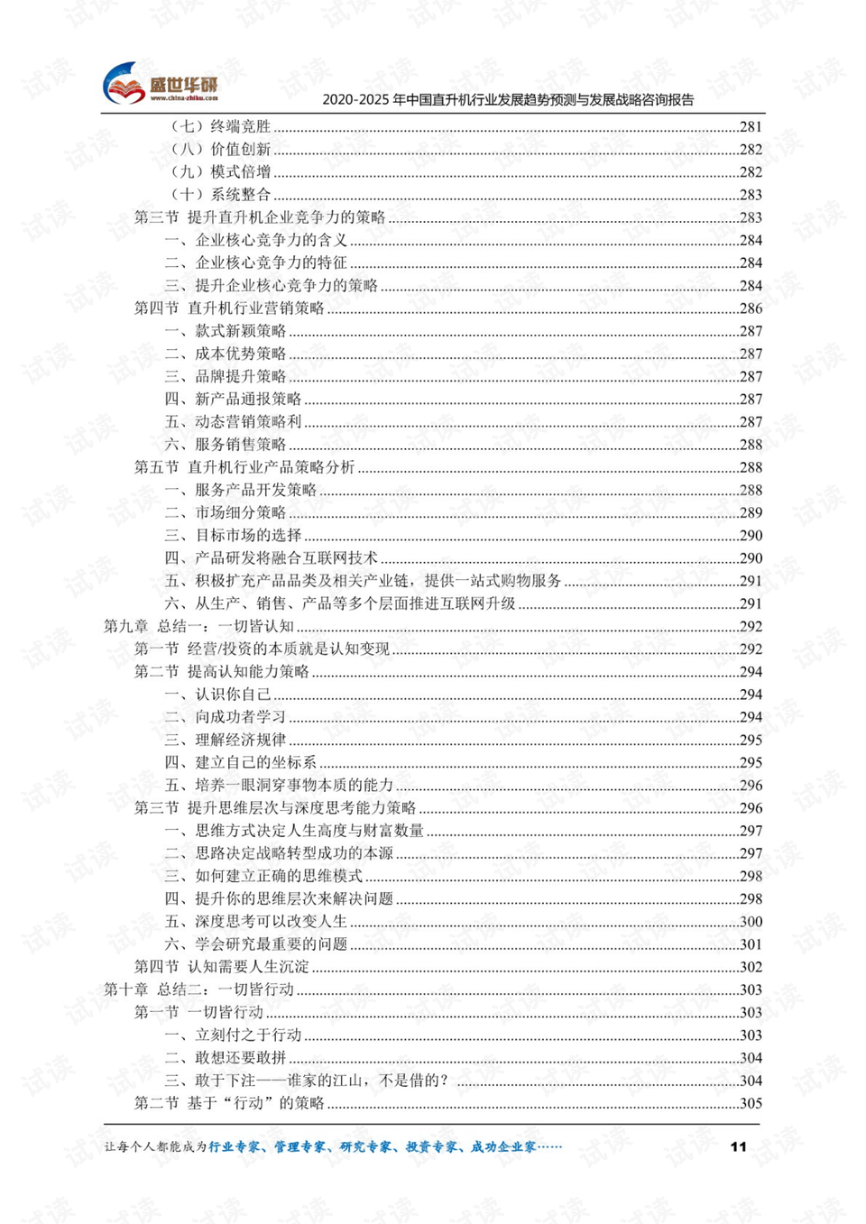 澳门传真资料查询2025年,澳门传真资料查询的发展与展望，迈向2025年的蓝图