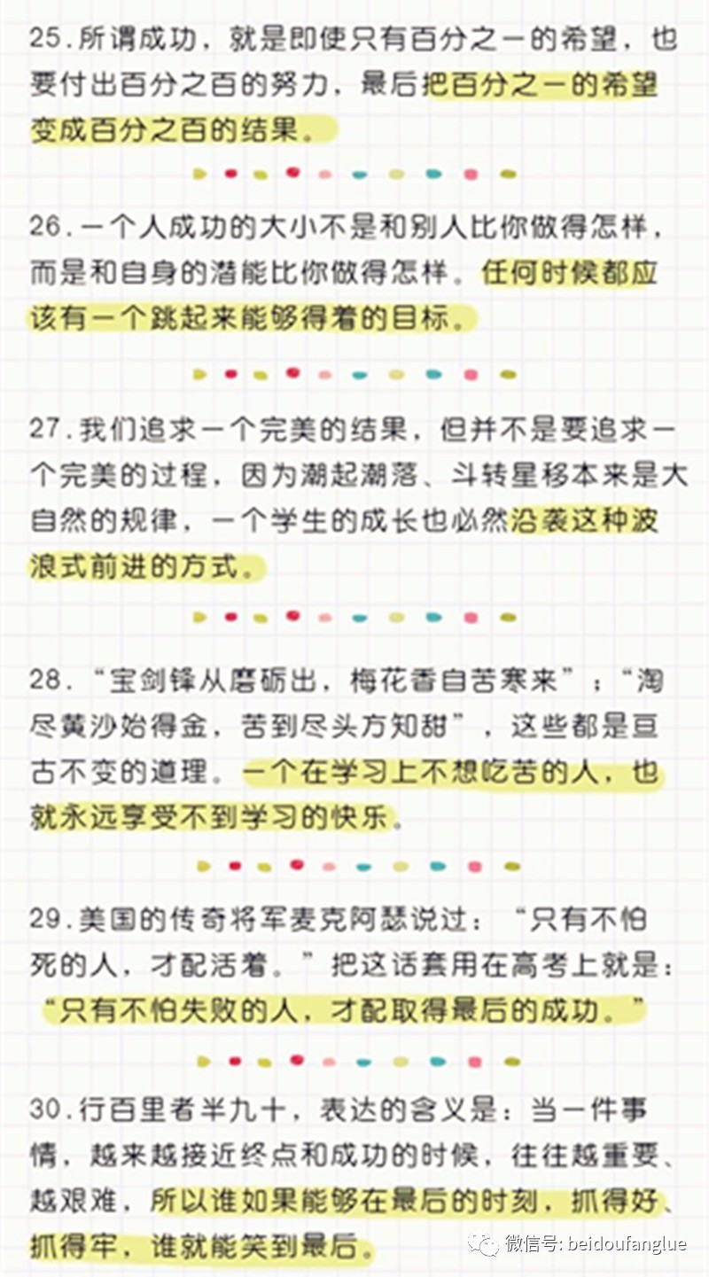 一码一肖一特早出晚,一码一肖一特早，出晚的启示与探索