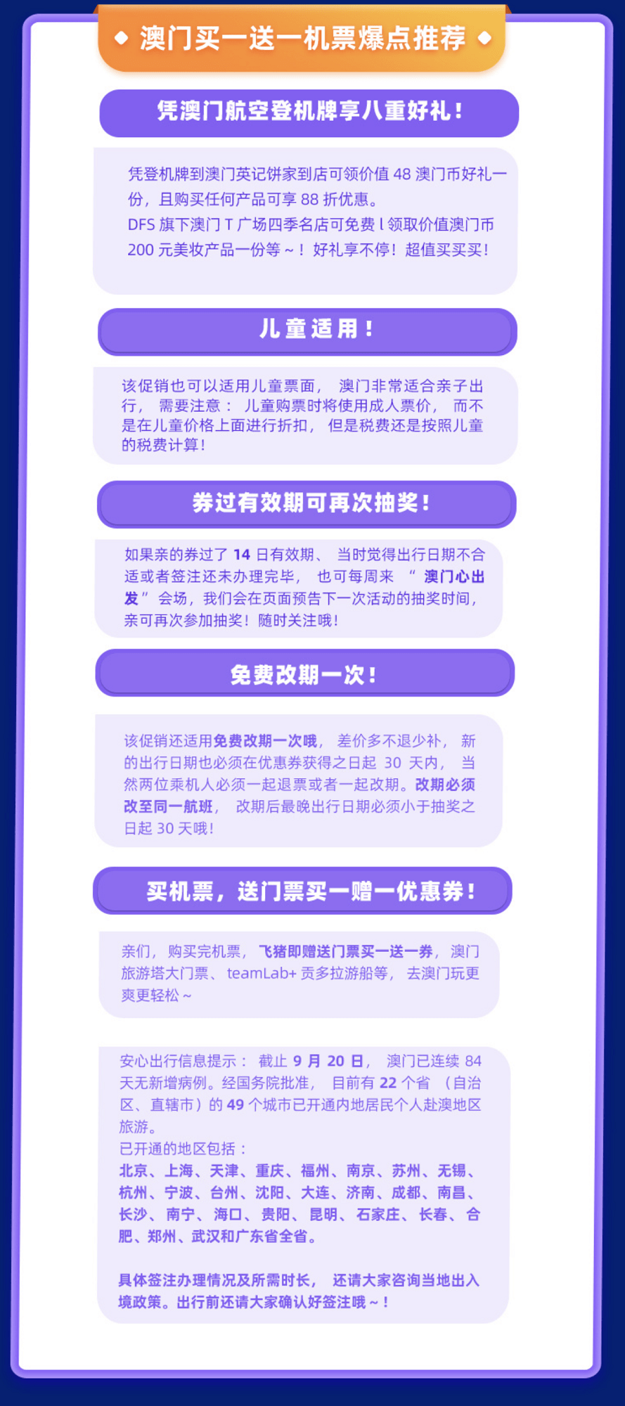 澳门传真澳门正版传真,澳门传真与正版传真的探索之旅