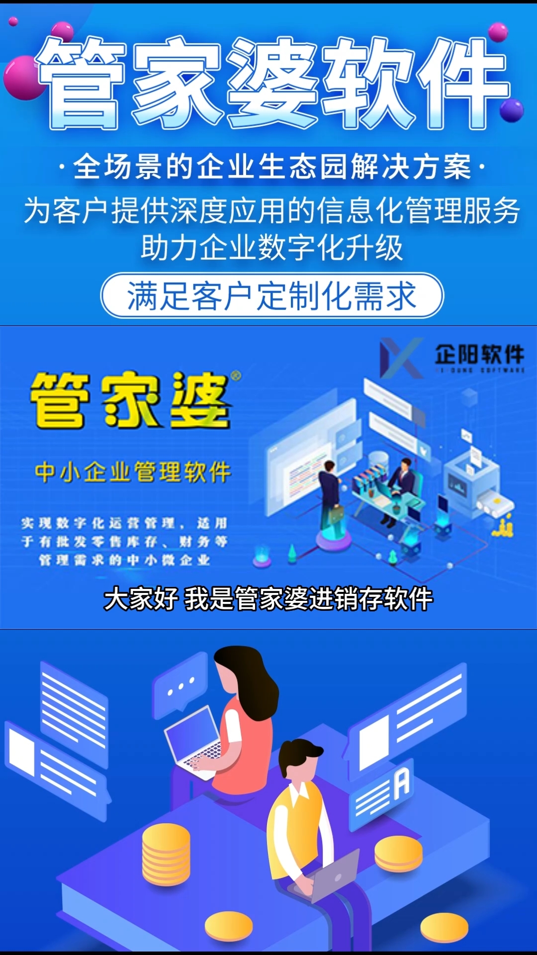 2025精准管家婆一肖一码,揭秘精准管家婆，一肖一码的秘密与未来展望