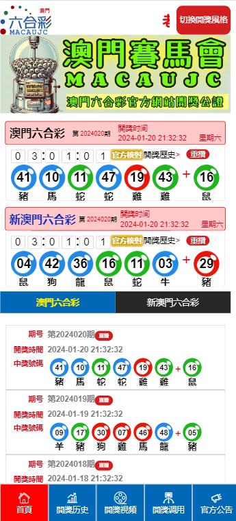 新澳门最快开奖六开开奖结果,新澳门最快开奖六开开奖结果，探索与解析