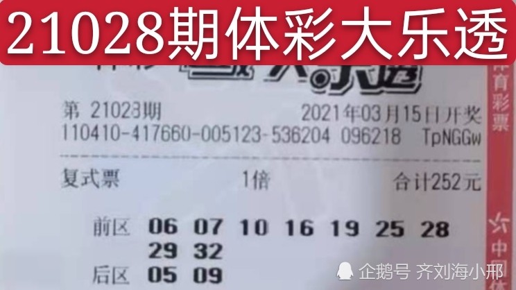 2025新澳今晚开奖号码139,探索未来幸运之门，关于新澳彩票开奖号码的预测与探索（以号码139为例）