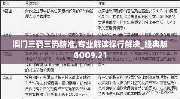 澳门三中三码精准100%,澳门三中三码精准100%，揭秘真相与探索背后的秘密