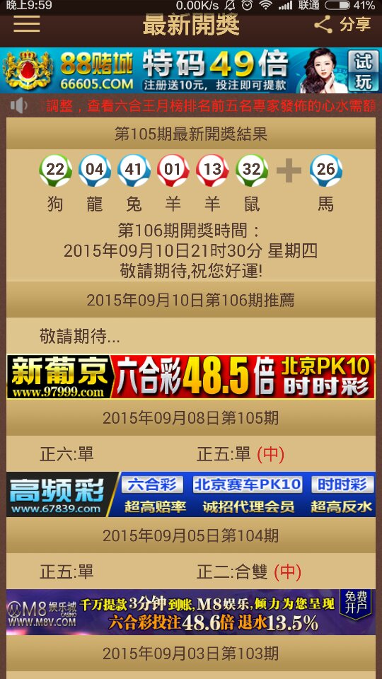 2025澳门特马今晚开奖53期,澳门特马今晚开奖，探索彩票背后的故事与期待