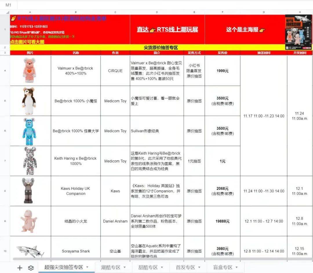 新奥正版全年免费资料078期 22-42-01-37-12-44T：09,新奥正版全年免费资料078期，探索与揭秘