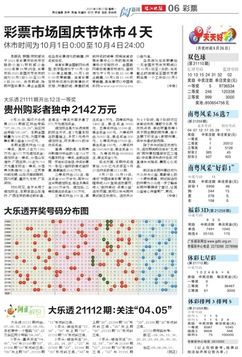 2025天天好彩027期 32-41-25-06-12-44T：08,探索未来的幸运之门，2025天天好彩027期与神秘数字组合