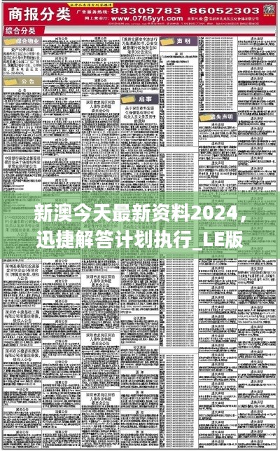 2024新奥精准版资料077期 10-23-26-33-43-48S：44,探索未来奥秘，解析新奥精准版资料第077期（含深度分析）