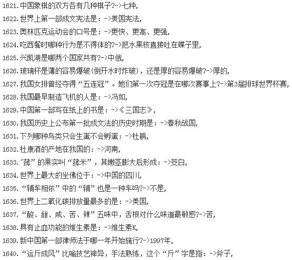 澳门正版资料大全免费歇后语086期 18-40-23-16-05-09T：35,澳门正版资料大全解析与歇后语——以第086期为例