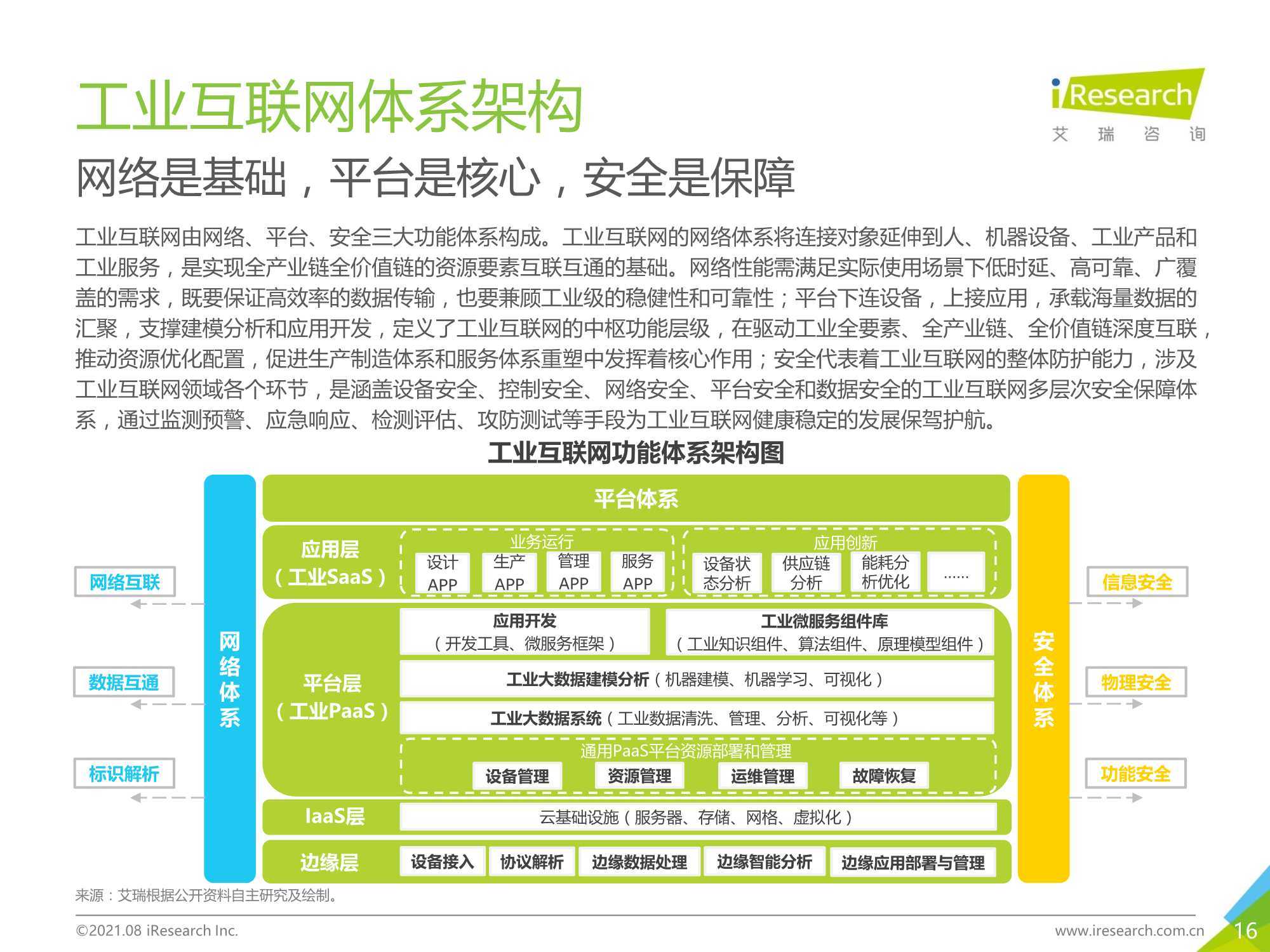 新澳门内部一码精准公开网站071期 10-19-33-34-39-40E：20,探索新澳门内部一码精准公开网站——第071期开奖解析与未来展望