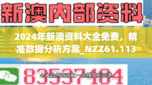 新澳2025正版资料免费公开新澳金牌解密092期 30-03-28-31-07-40T：35,新澳金牌解密揭秘，探索正版资料免费公开背后的秘密（第092期）