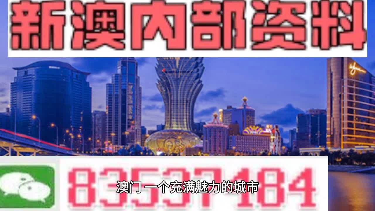 澳门最准最快免费的资料068期 03-10-15-26-27-28J：31,澳门最准最快免费的资料解读，探索第068期的秘密与可能性（上）